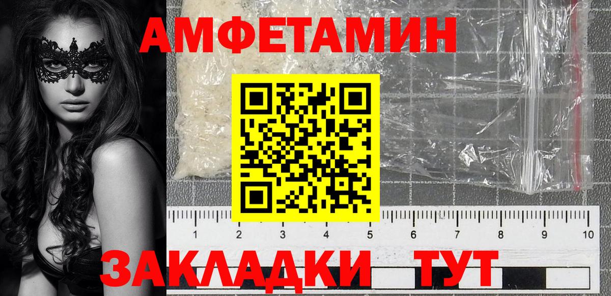 Амфетамин 97% Кушва