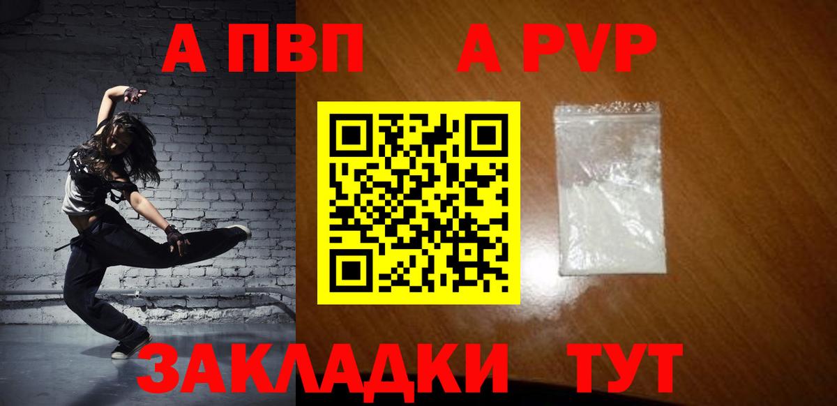 A PVP крисы CK Кушва