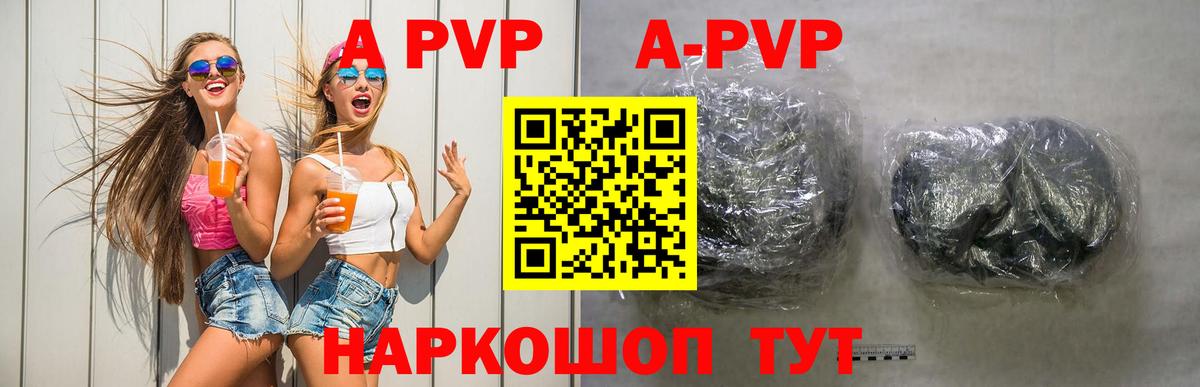 А ПВП  Вход с VPN  Alpha PVP кристаллы  Alfa_PVP СК  Кушва  APVP VHQ 