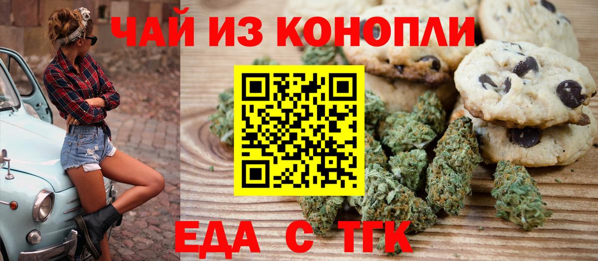 Кушва  Еда ТГК конопля  Вход с VPN 