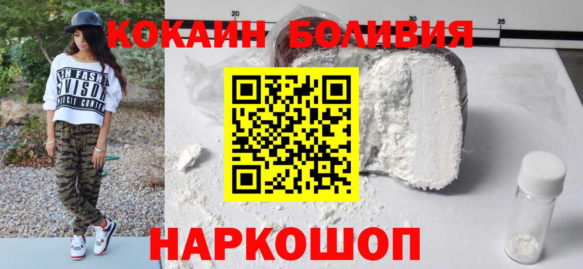 КОКАИН Перу  Вход с VPN  Кушва  COCAIN Колумбийский 