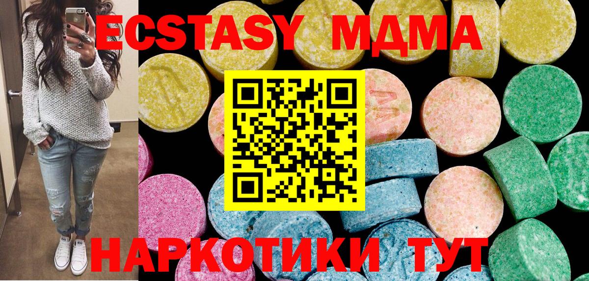 ЭКСТАЗИ  МЕГА маркетплейс  Кушва  Вход с VPN  ЭКСТАЗИ MDMA  Ecstasy Philipp Plein 