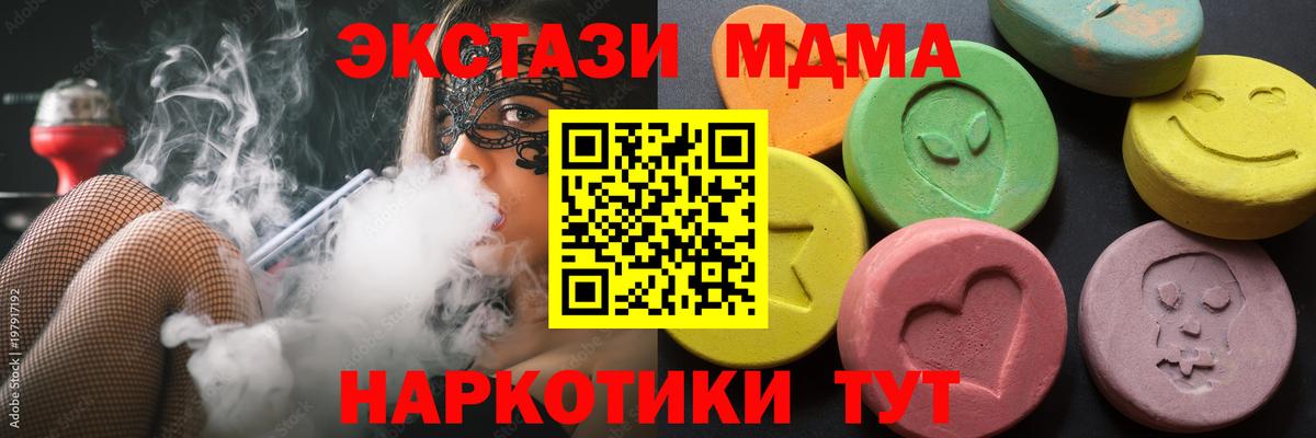 ЭКСТАЗИ 280 MDMA Кушва