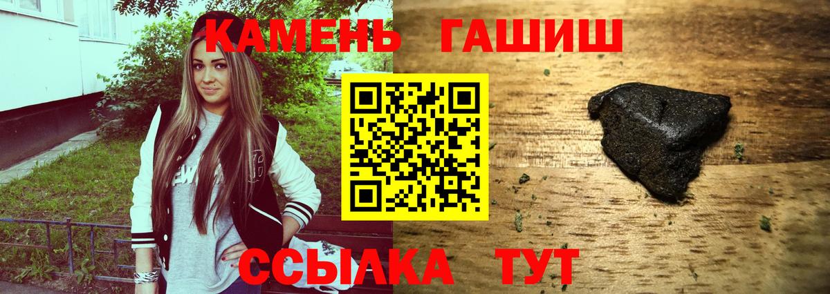 Кушва  ГАШИШ  ГАШИШ индика сатива  Вход с VPN  Гашиш гашик 