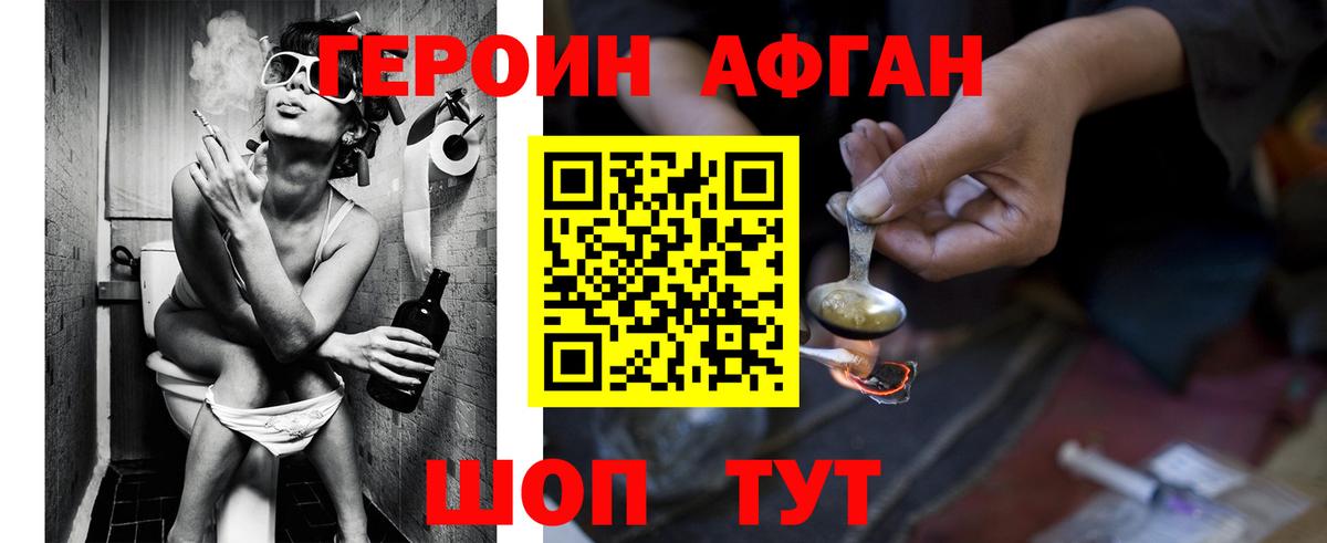 Кушва  Героин афганец  Вход с VPN 