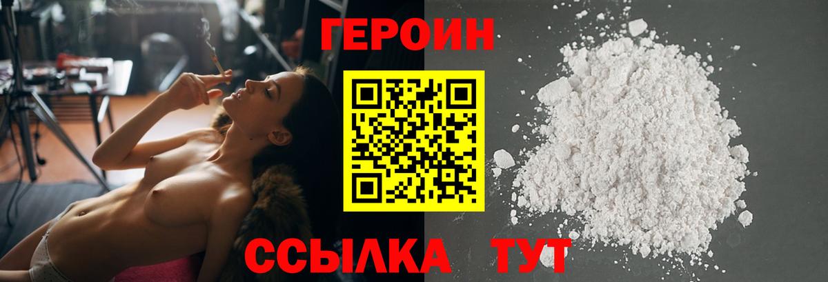 Героин афганец Кушва