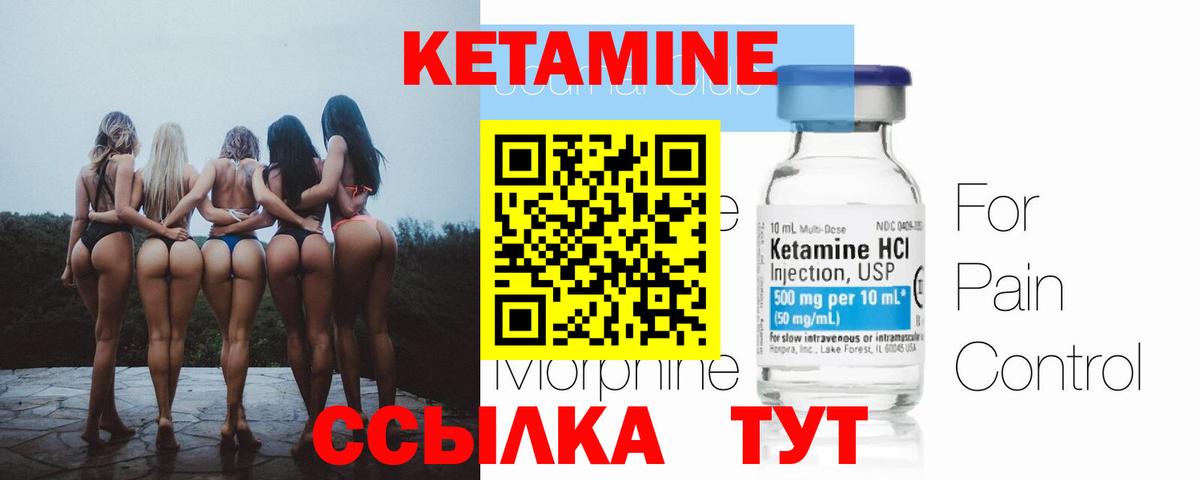 Кушва  КЕТАМИН ketamine  Кетамин VHQ  Вход с VPN 