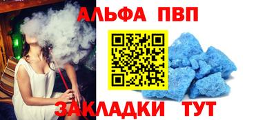 apvp Дубна
