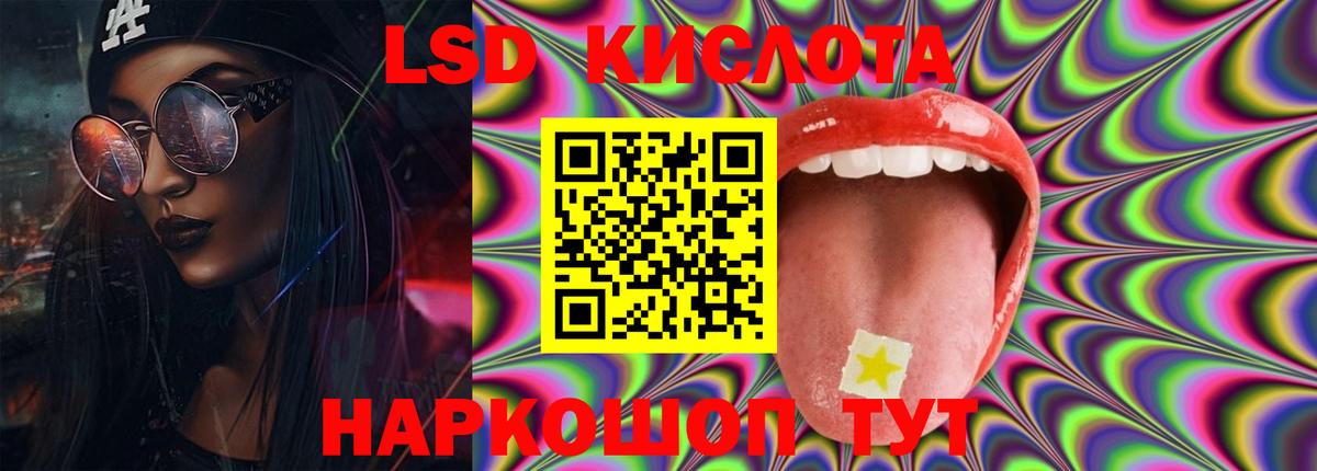 Лсд 25 экстази  LSD-25 экстази ecstasy  Кушва  Вход с VPN  LSD-25 экстази ecstasy 