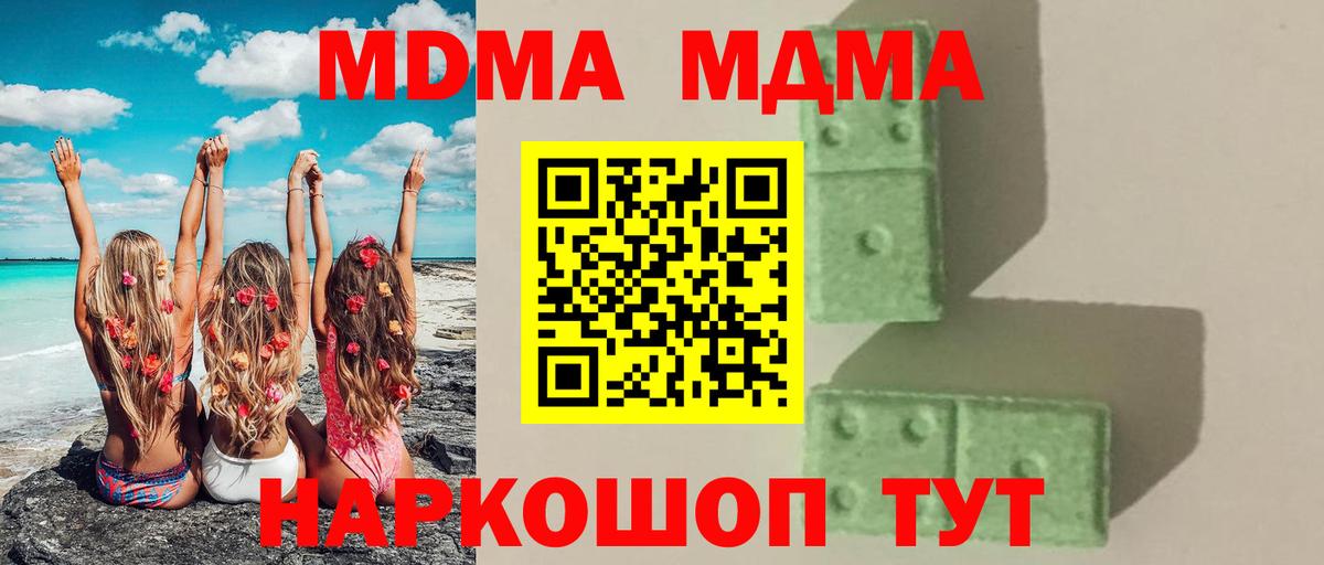МДМА  МДМА кристаллы  Вход с VPN  Кушва  МДМА молли 
