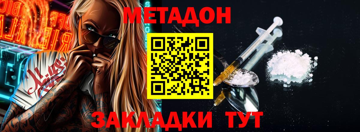 МЕТАДОН белоснежный Кушва