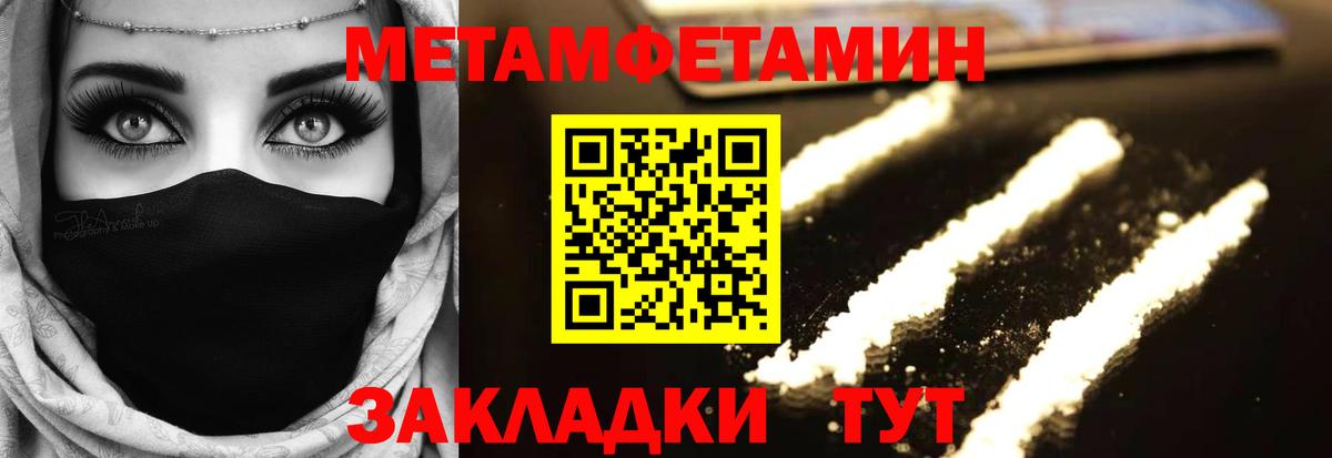 Первитин кристалл  Вход с VPN  Кушва 