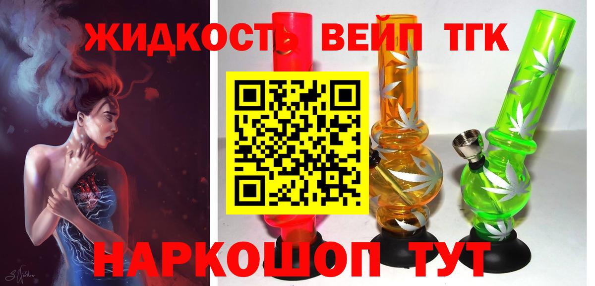 Дистиллят ТГК жижа  ТГК жижа  Кушва  Вход с VPN 