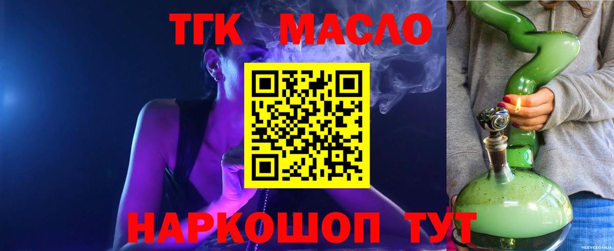ТГК жижа Кушва